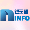 앤포랩 블로그