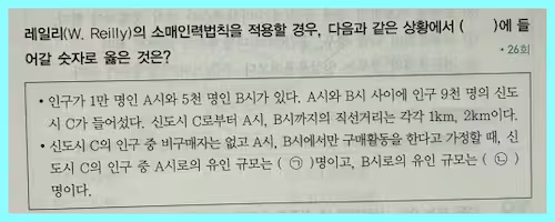 레일리3
