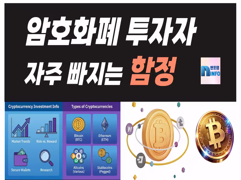 암호화폐투자대표