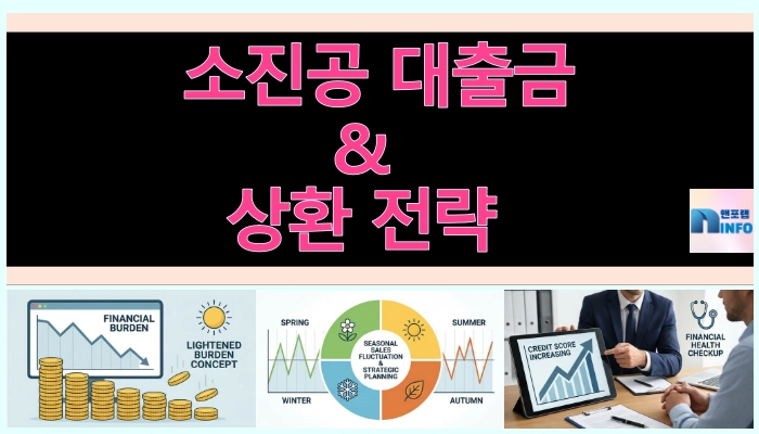 소진공1