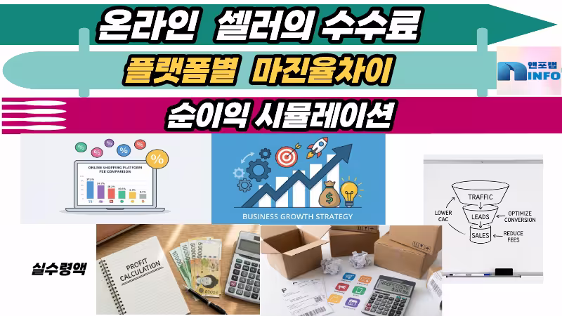 온라인셀러1